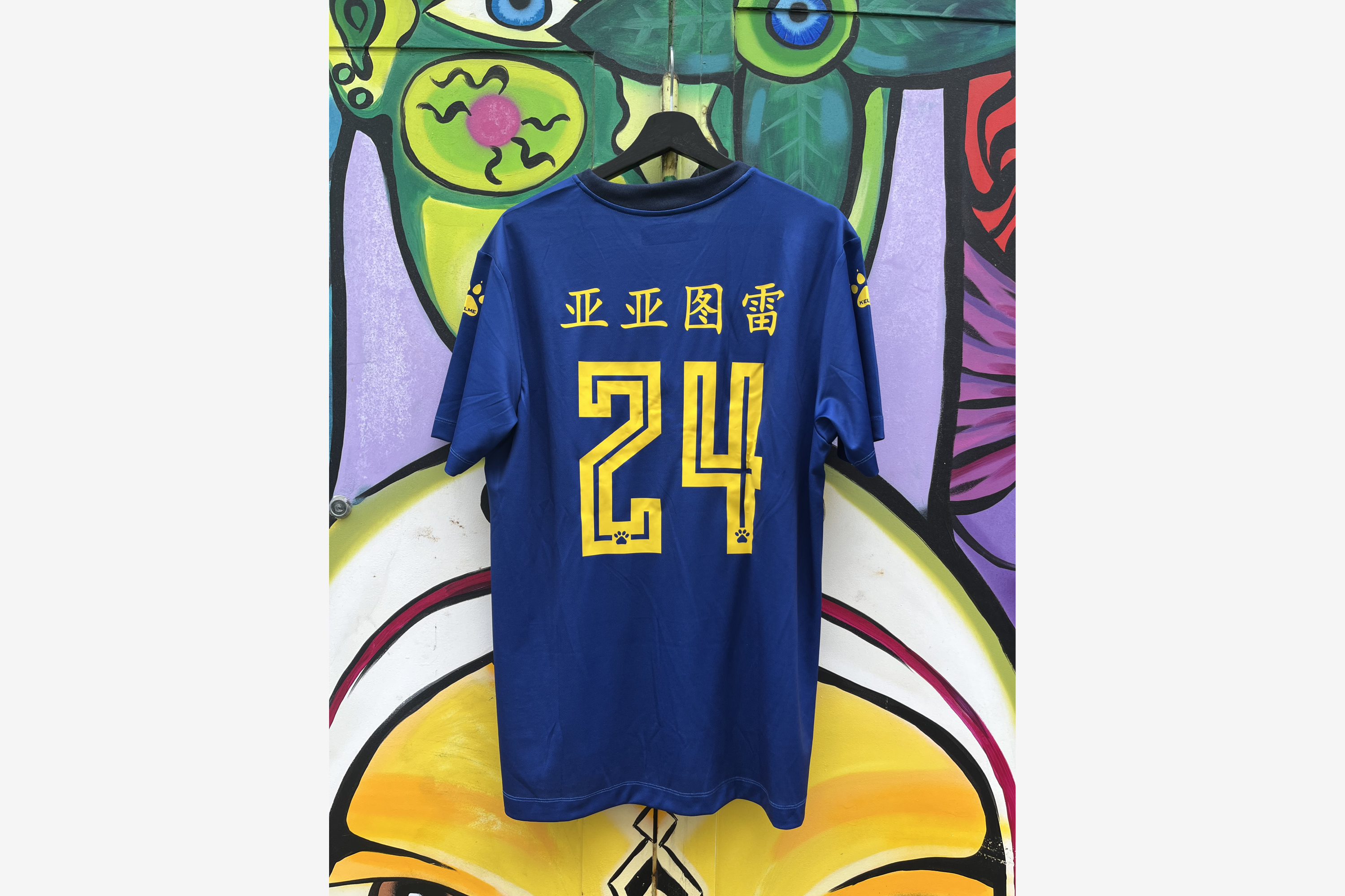 Kelme - Qingdao Huanghai 2019/20 Home Football Shirt 'YAYA TOURÉ' (Fan Edition)